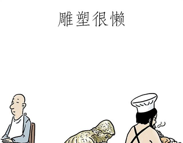 繪心一笑 - 師傅打鼓 - 1