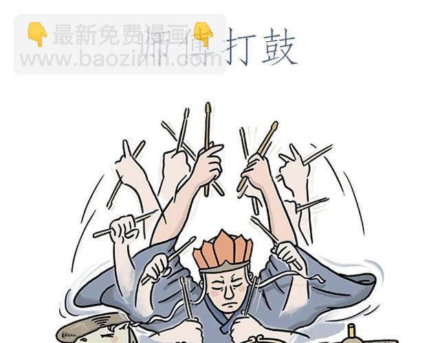 师傅打鼓12