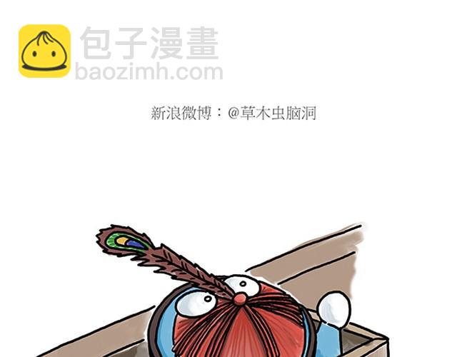 繪心一笑 - 師傅打鼓 - 3