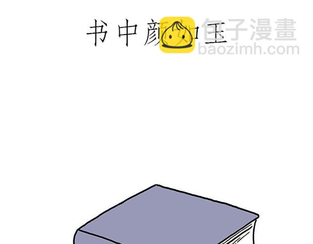 繪心一笑 - 師傅打鼓 - 6