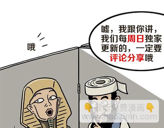 繪心一笑 - 師傅打鼓 - 2