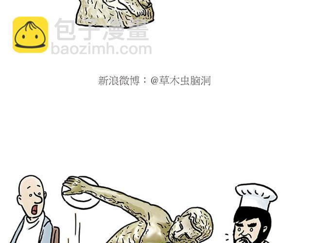 繪心一笑 - 師傅打鼓 - 4