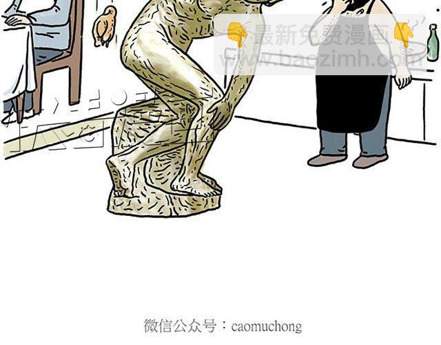 繪心一笑 - 師傅打鼓 - 5