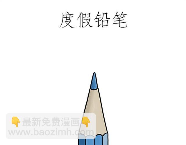 繪心一笑 - 師傅打鼓 - 2