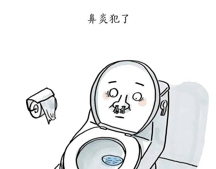 繪心一笑 - 第192話 鼻炎犯了 - 5