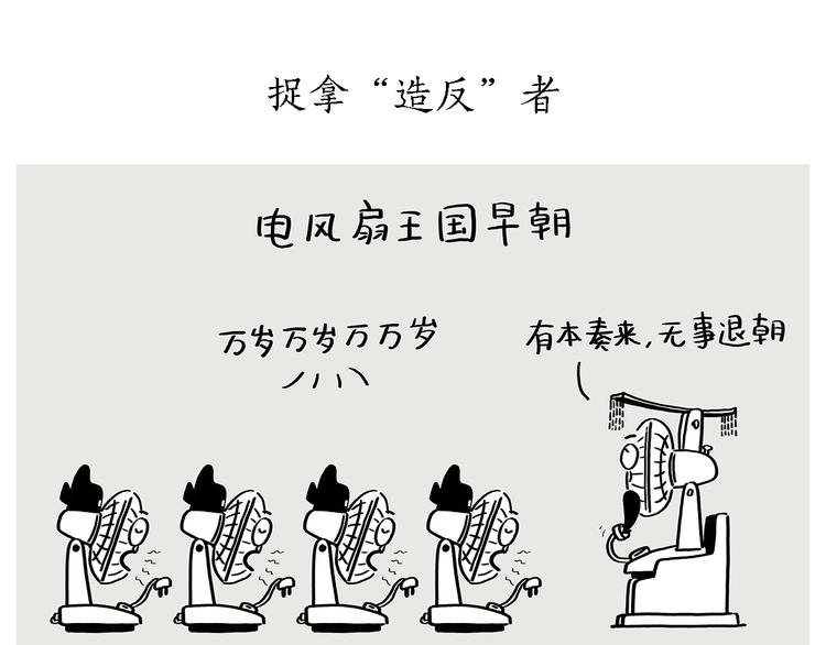 繪心一笑 - 第192話 鼻炎犯了 - 6