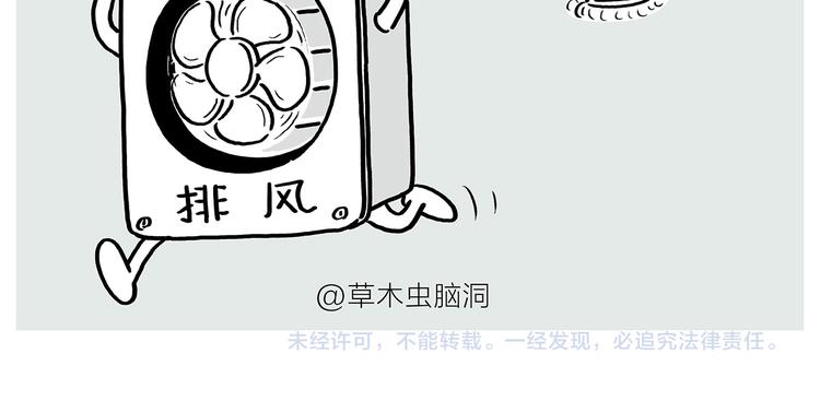 繪心一笑 - 第192話 鼻炎犯了 - 4