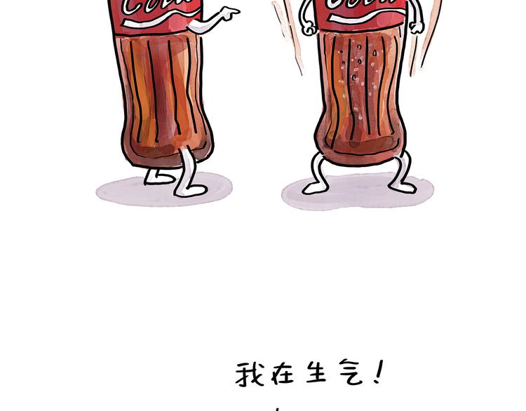 繪心一笑 - 第192話 鼻炎犯了 - 4