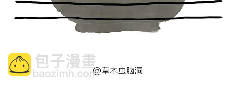 繪心一笑 - 第196話 快遞師徒 - 6