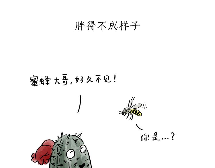 繪心一笑 - 第196話 快遞師徒 - 6