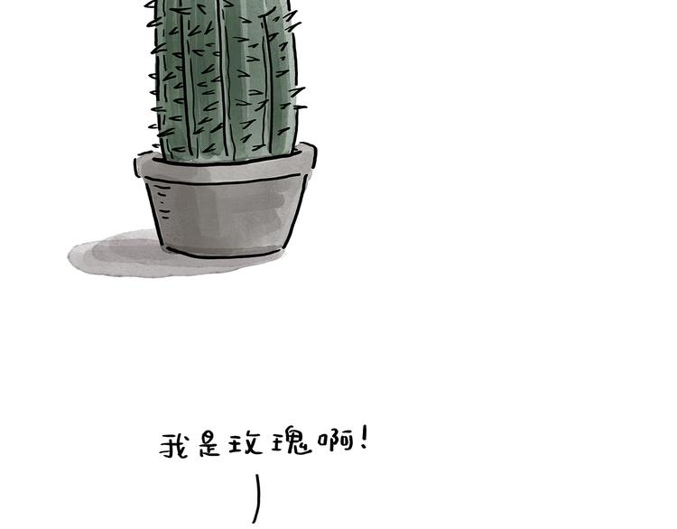 繪心一笑 - 第196話 快遞師徒 - 1