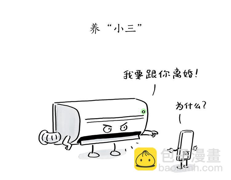 繪心一笑 - 第196話 快遞師徒 - 4