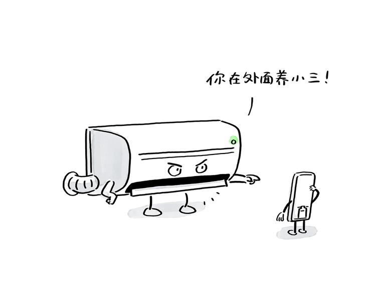 繪心一笑 - 第196話 快遞師徒 - 5