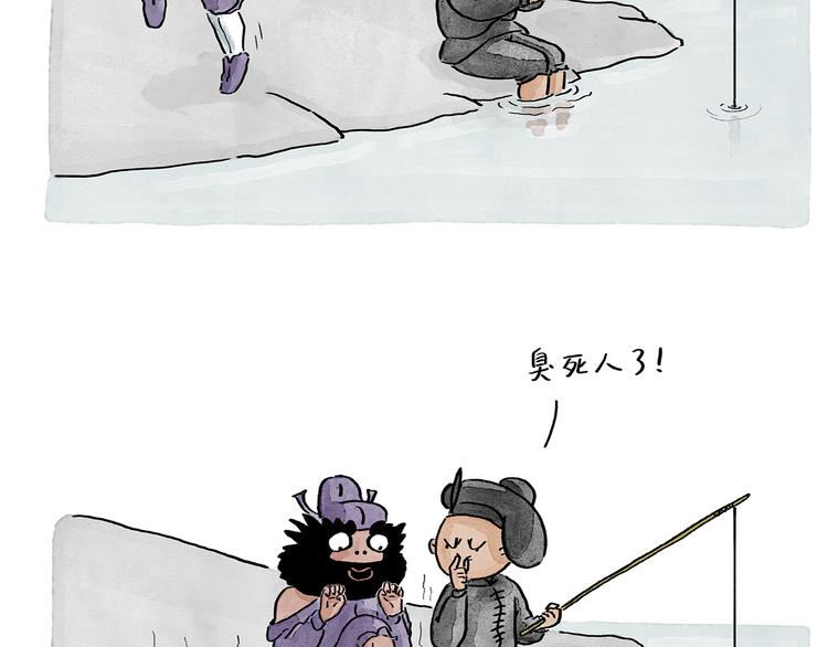 繪心一笑 - 第196話 快遞師徒 - 4