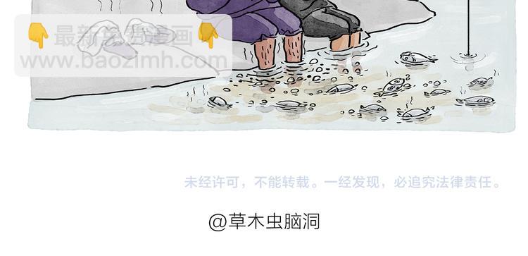 繪心一笑 - 第196話 快遞師徒 - 6