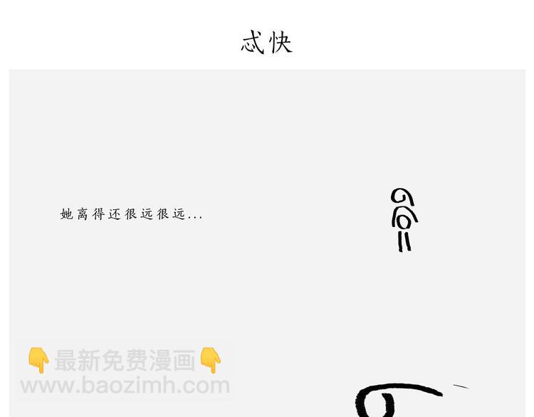 繪心一笑 - 第198 垃圾分類 - 3