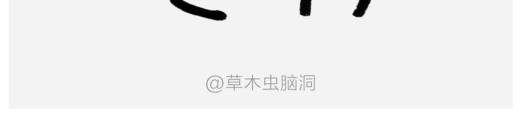 繪心一笑 - 第198 垃圾分類 - 5