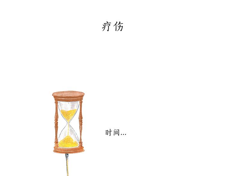 繪心一笑 - 第198 垃圾分類 - 3