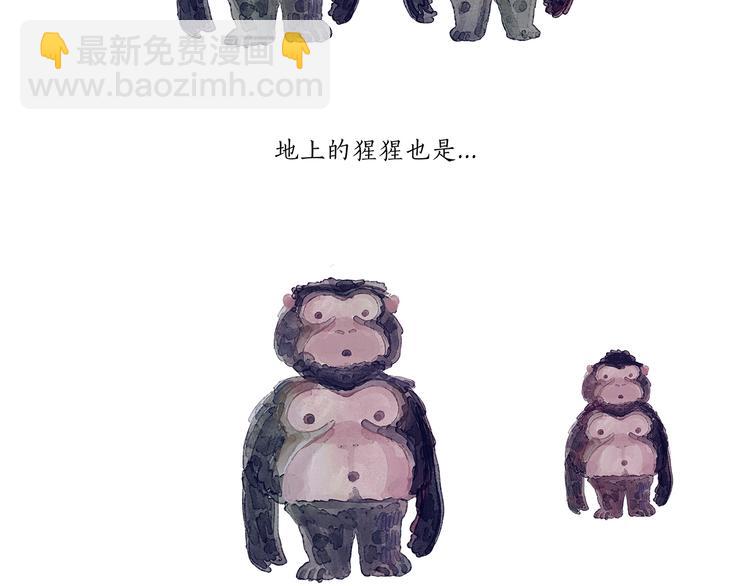 繪心一笑 - 第199話 超生夫妻 - 5