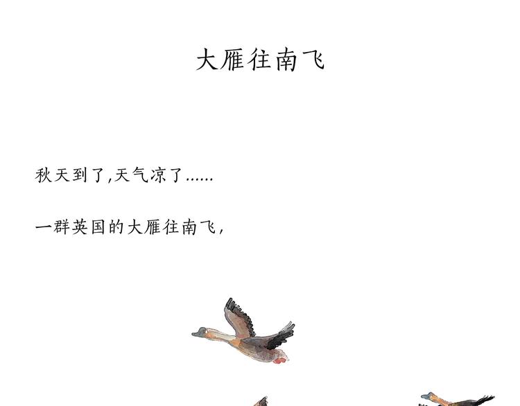 繪心一笑 - 第199話 超生夫妻 - 3