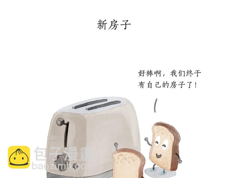 繪心一笑 - 第199話 超生夫妻 - 3