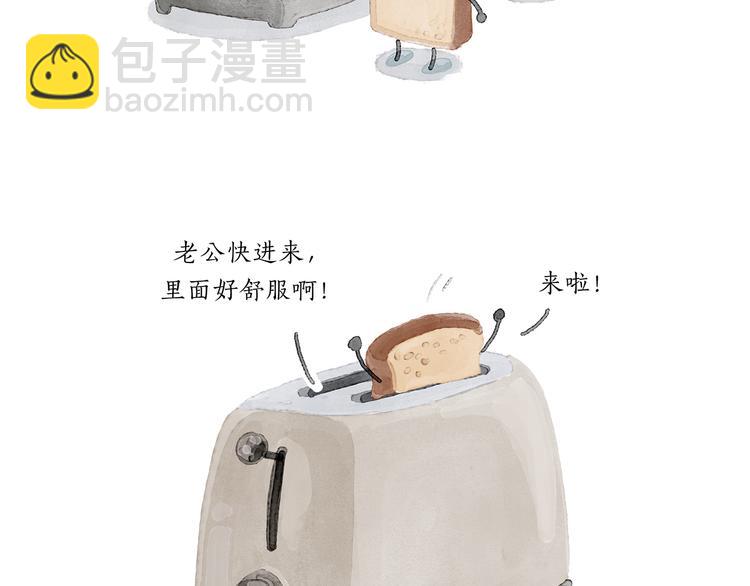 繪心一笑 - 第199話 超生夫妻 - 4