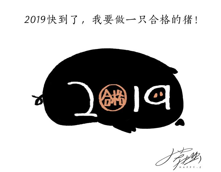绘心一笑 - 第201话 新年广告牌 - 4