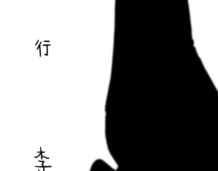 繪心一笑 - 第208話 夏的晚餐 - 3