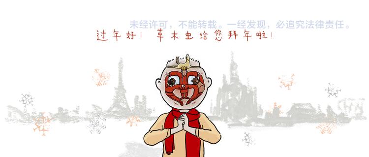 繪心一笑 - 第208話 夏的晚餐 - 5