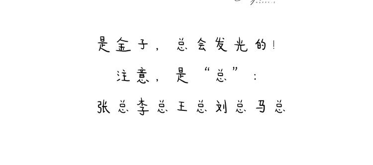 繪心一笑 - 第208話 夏的晚餐 - 2