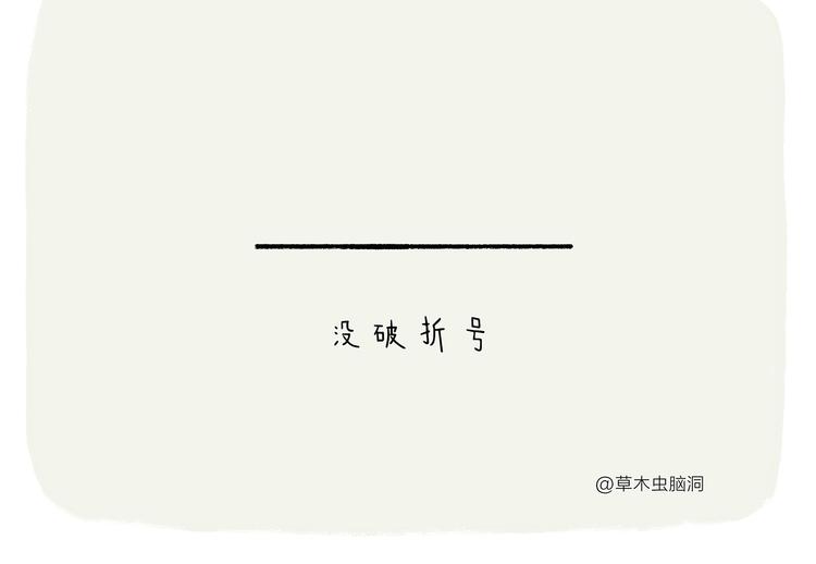 繪心一笑 - 第210話 大師詞鑑 - 1