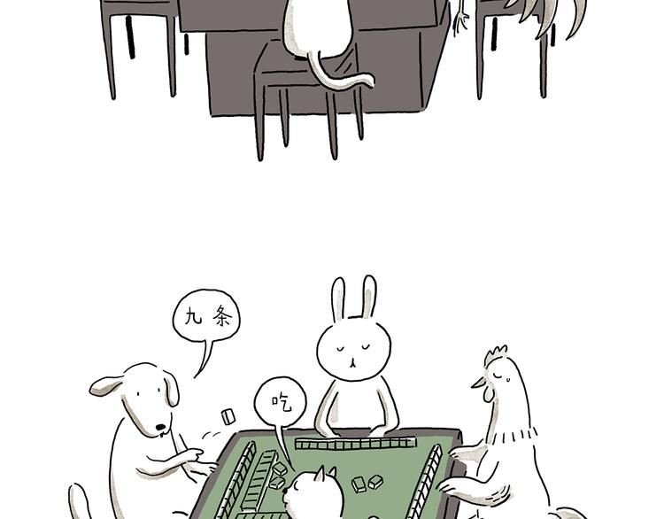 繪心一笑 - 第210話 大師詞鑑 - 3