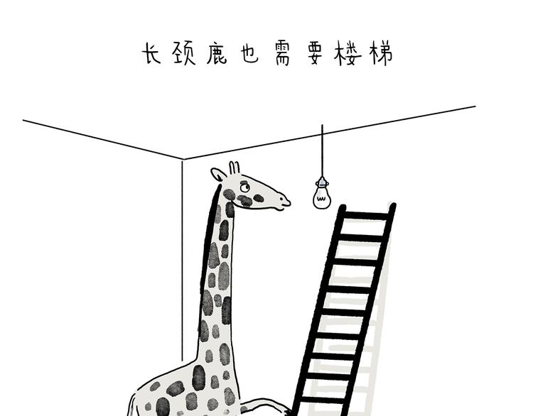 绘心一笑 - 第210话 大师词鉴 - 2