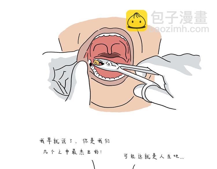 绘心一笑 - 第214话 乐观的悟空 - 5