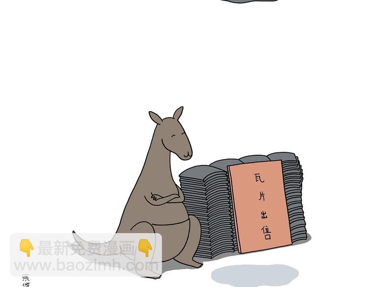 繪心一笑 - 第218話 奔向西天 - 4