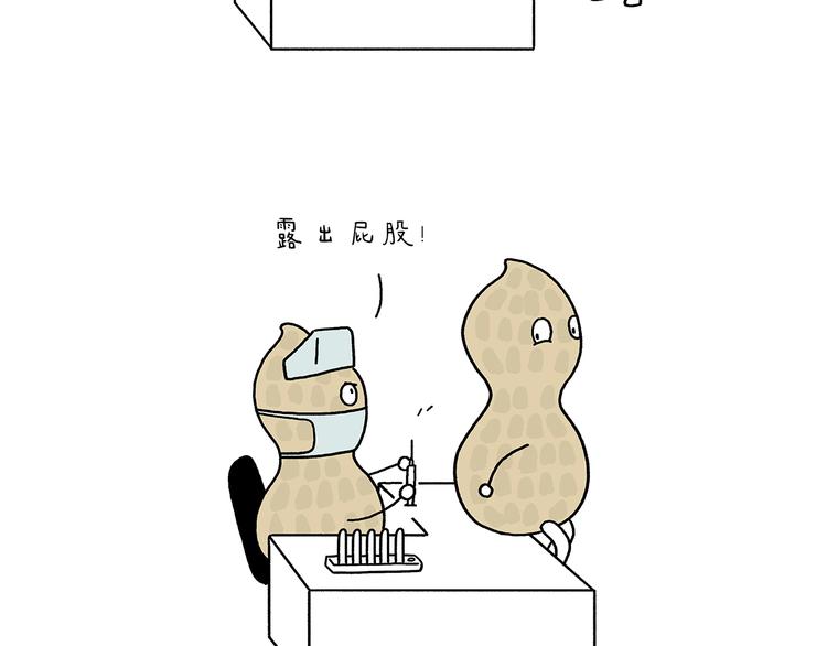 繪心一笑 - 第218話 奔向西天 - 1