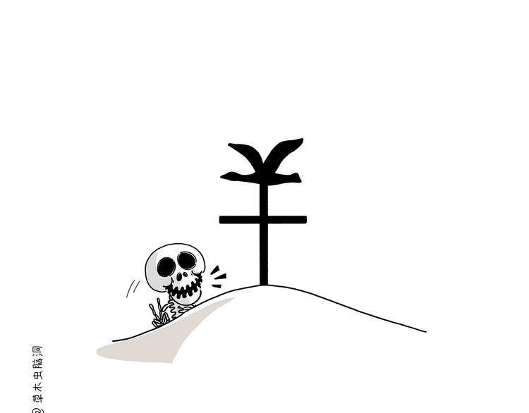 繪心一笑 - 第220話 比心 - 5