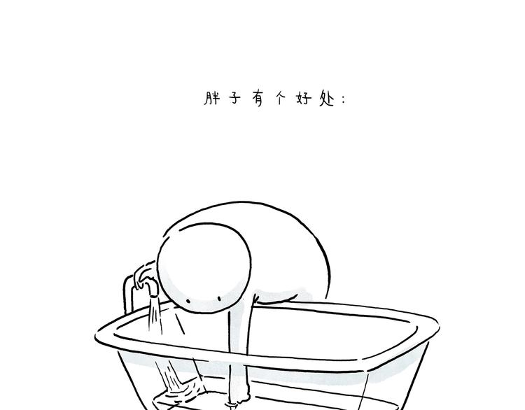 繪心一笑 - 第220話 比心 - 1