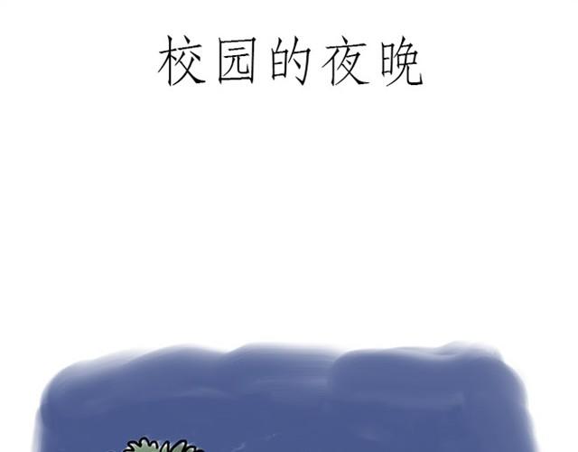 绘心一笑 - 师傅潜水 - 4