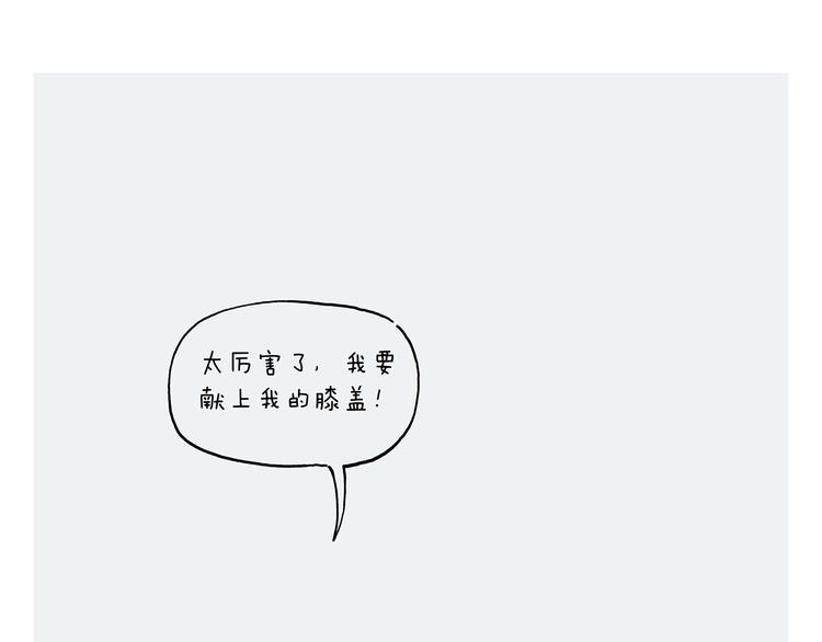 繪心一笑 - 第232話 小蝌蚪懟媽媽 - 5