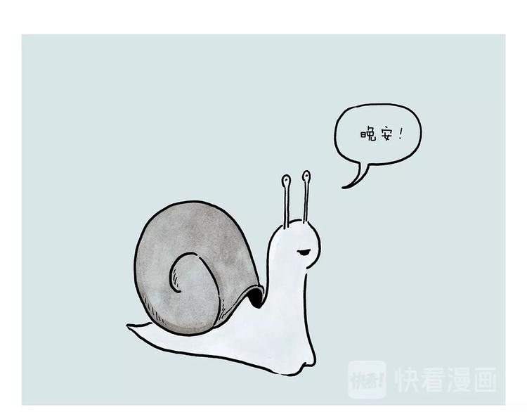 繪心一笑 - 第232話 小蝌蚪懟媽媽 - 4