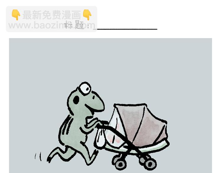 繪心一笑 - 第234話 睡前故事 - 5