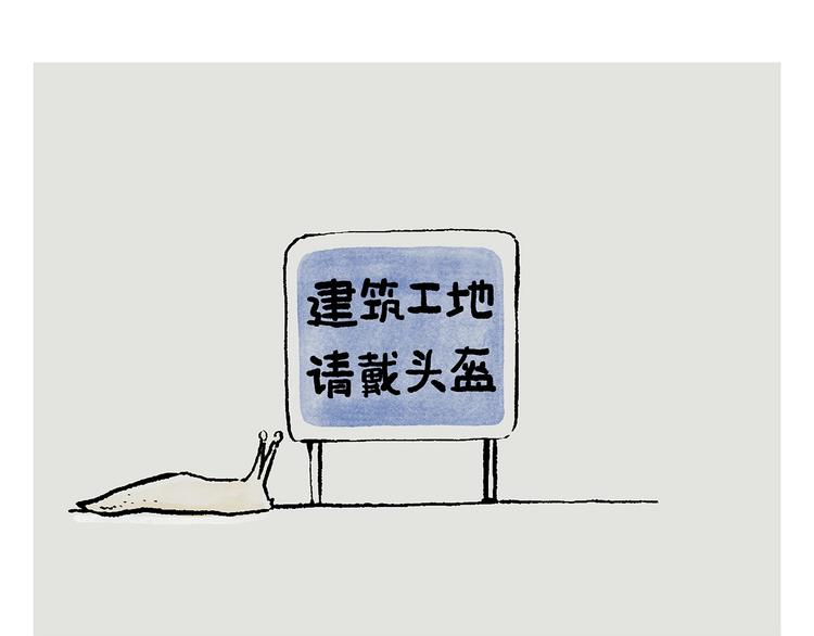 繪心一笑 - 第240話 花前月下 - 5