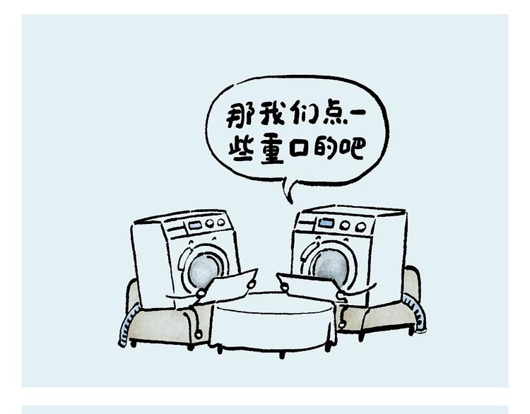 繪心一笑 - 第240話 花前月下 - 5