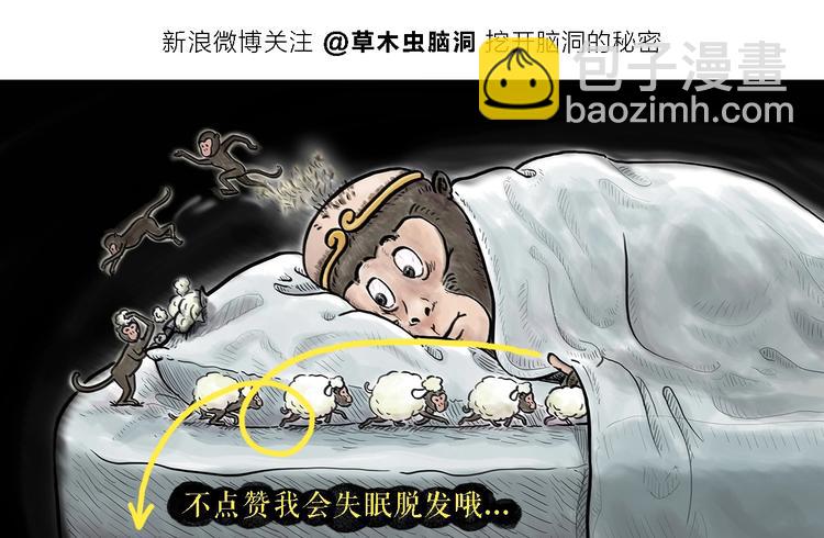 繪心一笑 - 第240話 花前月下 - 4