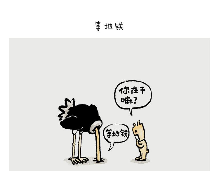 绘心一笑 - 第246话 归来仍是少年 - 3