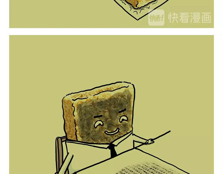 繪心一笑 - 第248話 劍龍接孩子 - 2