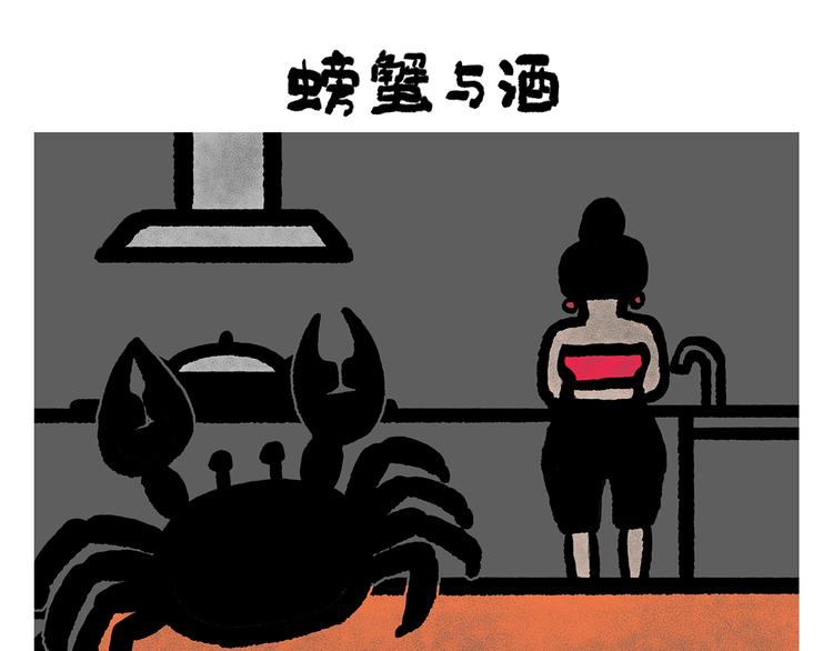 繪心一笑 - 第248話 劍龍接孩子 - 6