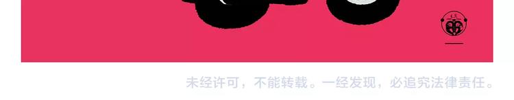 繪心一笑 - 第248話 劍龍接孩子 - 3