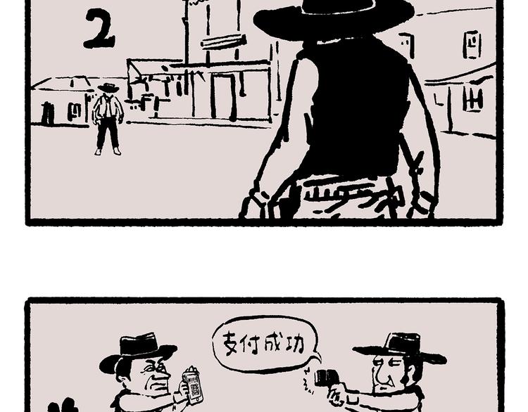 繪心一笑 - 第248話 劍龍接孩子 - 3